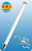 8dBi雙頻全向天線(2.4/5GHz Antenna)